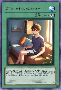 ∠PG-素晴らしき人生かな?