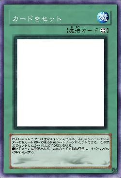 カードをセット