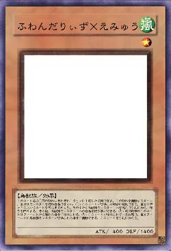 ふわんだりぃず×えみゅう