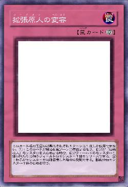 拡張原人の変容