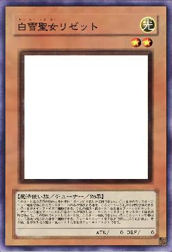 白雪聖女リゼット