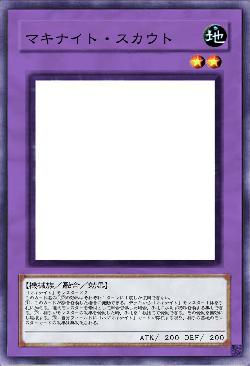 マキナイト・スカウト