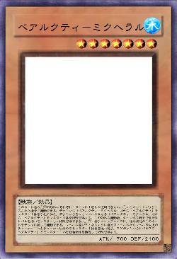 ベアルクティ-ミクヘラル