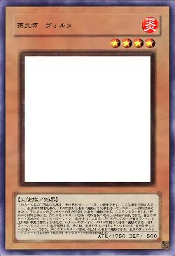 薬災師 ヴォルタ