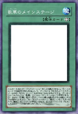 歌華のメインステージ