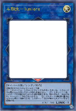 ４期生－lumiere