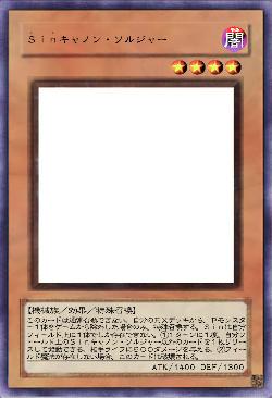 Ｓｉｎキャノン・ソルジャー