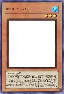 薬災師 ヴォーティ