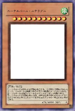 エーテルバース・ステラグス