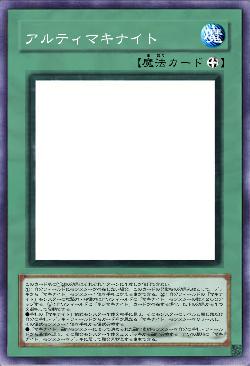 アルティマキナイト