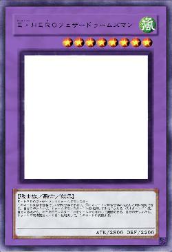 E・HEROフェザードゥームズマン