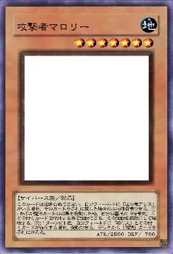 攻撃者マロリー