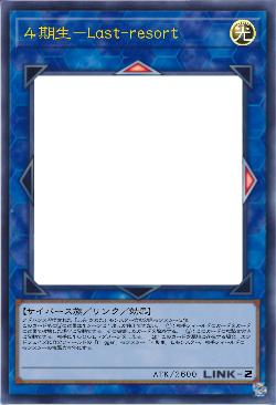 ４期生－Last-resort