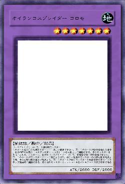 オイランコスプレイダー コロモ