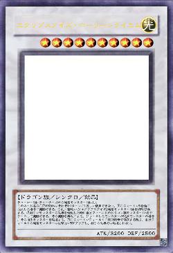 エクリプスアイズ・ホーリーレクイエム