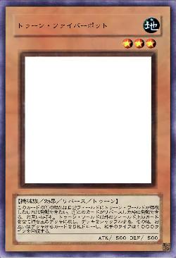 トゥーン・ファイバーポット