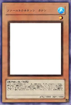 ファーストチルドレン カナン