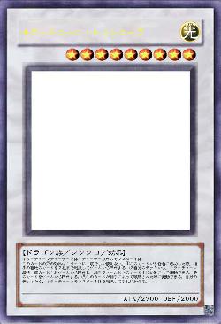 キラーチューン・トリシューラ