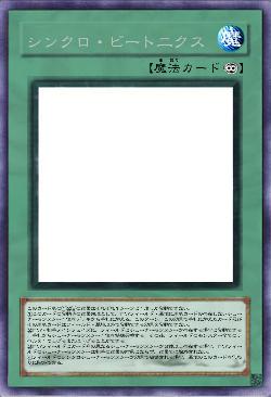 シンクロ・ビート二クス