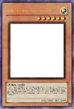 歌華－キャロル・エン・グレーヴ