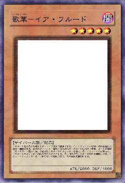 歌華－イア・フルード