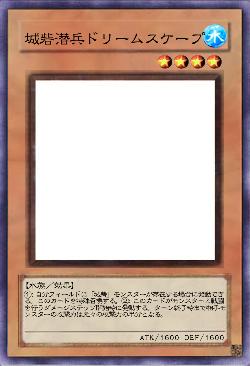 城砦潜兵ドリームスケープ