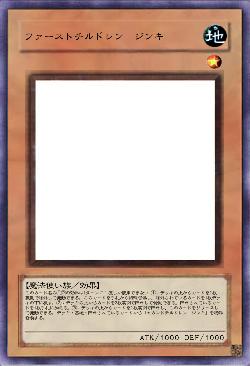 ファーストチルドレン ジンキ