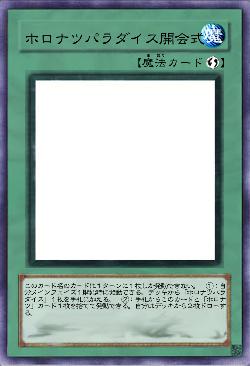 ホロナツパラダイス開会式