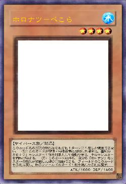 ホロナツ－ぺこら