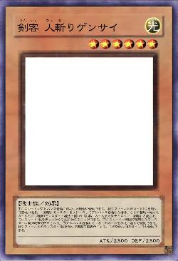 剣客 人斬りゲンサイ