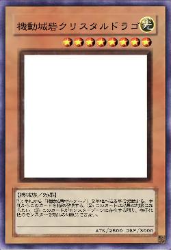 機動城砦クリスタルドラゴン
