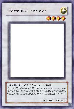 白雪聖女 Ｄ.Ｄ.アサイラント