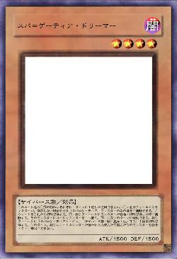 スパ＝ゲーティア・ドリーマー