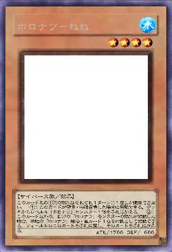 ホロナツ－ねね