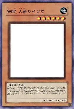 剣客 人斬りイゾウ