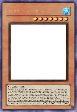 渦の薬災 レイナ・マール