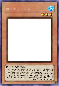 ホロナツ－リス