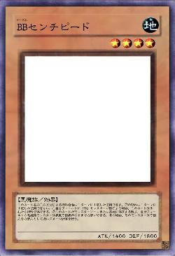 BBセンチピード