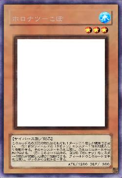 ホロナツ－こぼ