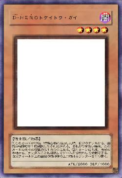 ＤｰＨＥＲＯトケイトウ・ガイ