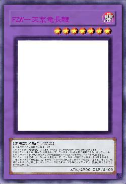 FZWー天荒竜長鞭