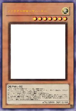 ファラオの神官ーマハードー