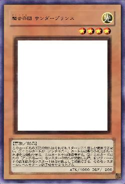 騒音楽団 サンダープリンス