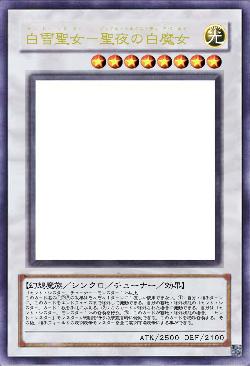 白雪聖女－聖夜の白魔女