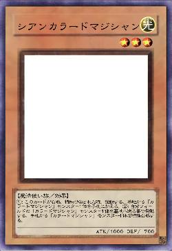 シアンカラードマジシャン