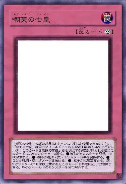 セブンス・ヴェイン