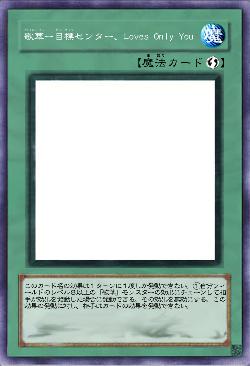 歌華ー目標センター、Loves Only You