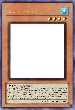 ホロナツ－マリン