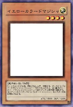 イエローカラードマジシャン