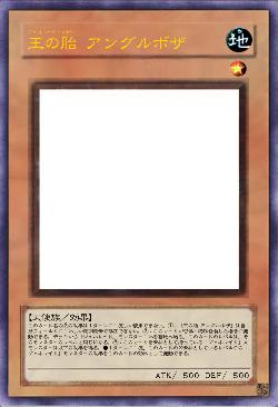 王の胎 アングルボザ